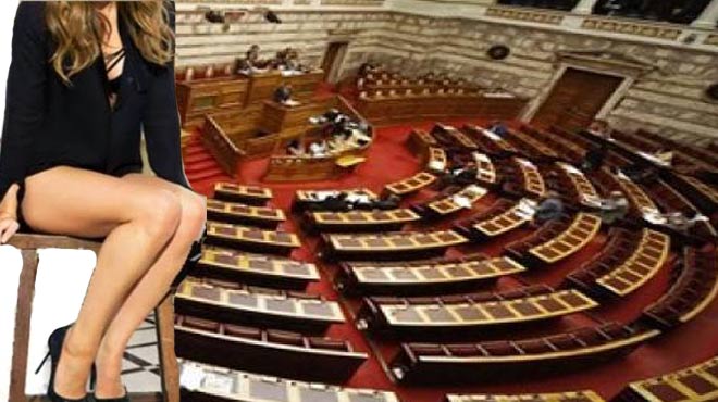 Έρωτας-Βουλή