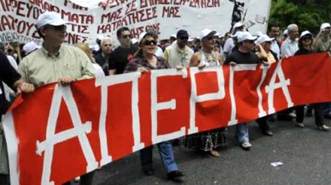 Απεργία στο Δημόσιο