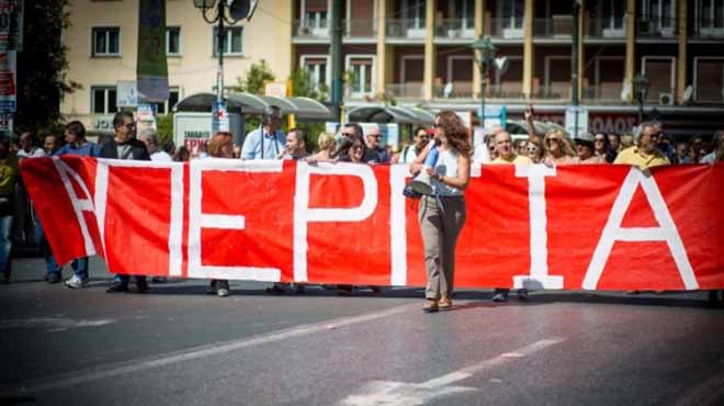 απεργια