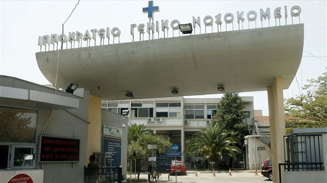 Ιπποκράτειο Θεσσαλονίκης
