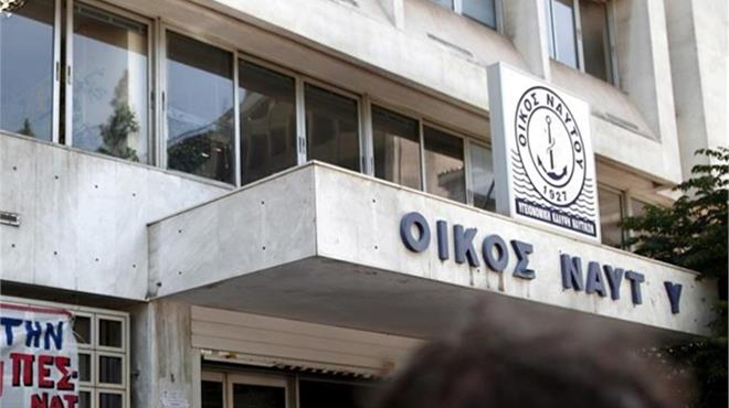 οικος ναύτου