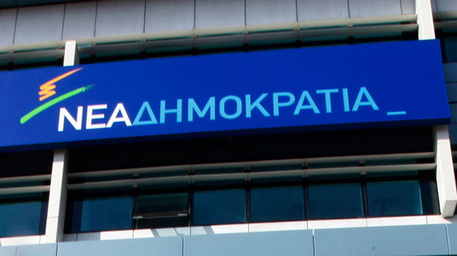 Νέα Δημοκρατία