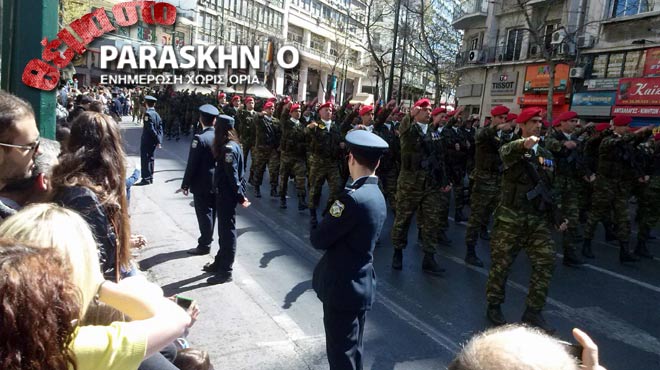 Παρέλαση 25ης Μαρτίου