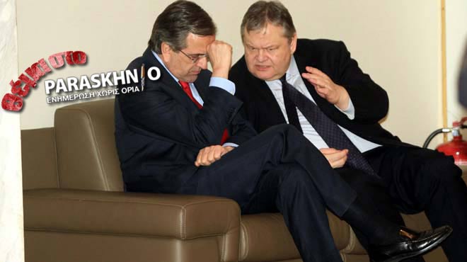 Σαμαράς και Βενιζέλος