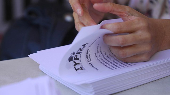 Ευρωψηφοδέλτιο ΣΥΡΙΖΑ