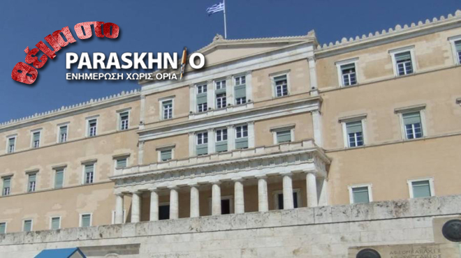 Βουλή