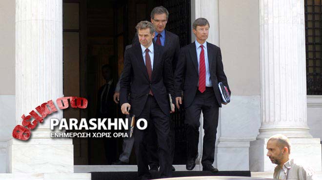 Τρόικα