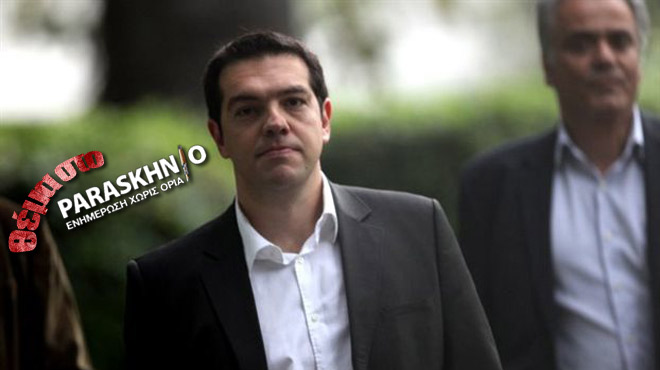 Αλέξης Τσίπρας