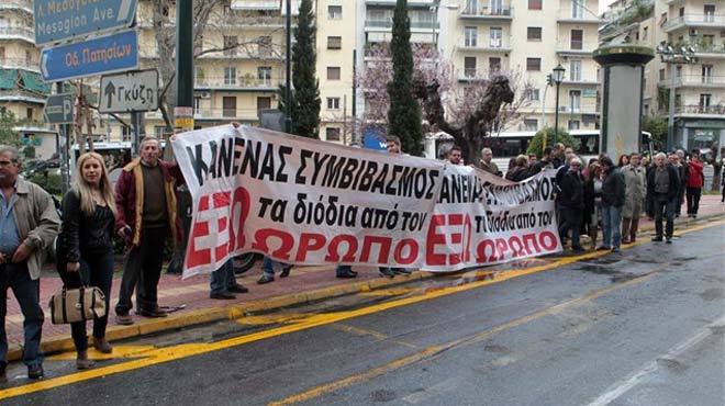 Συγκέντρωση