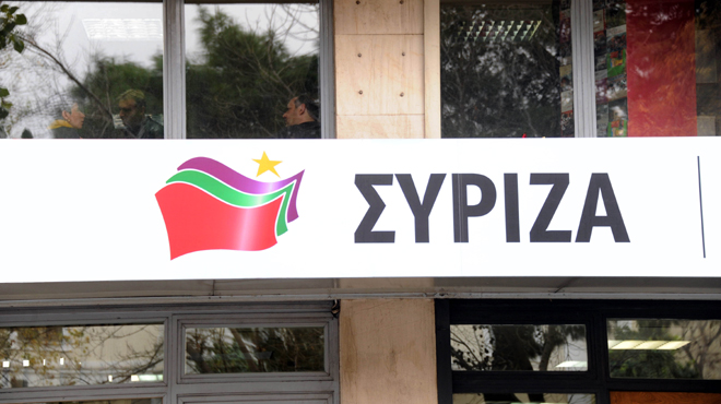 ΣΥΡΙΖΑ