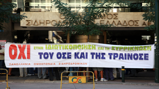 ΠΟΣ