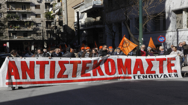 ΓΕΝΟΠ