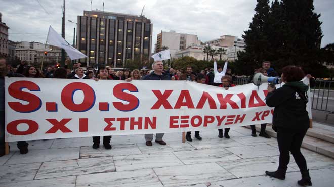 χαλκιδικη