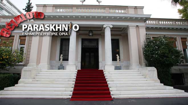 Μαξίμου