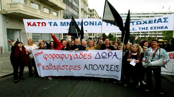 καθαριστριες