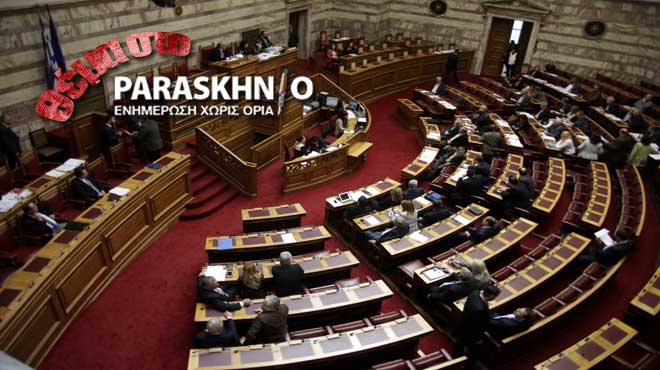 Βουλή