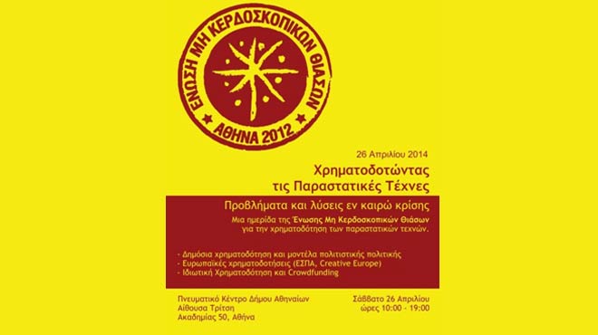 Ημερίδα