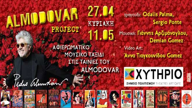 Almodovar--project