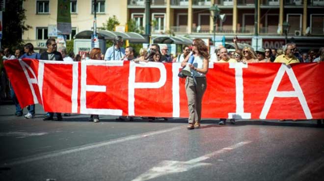 απεργία