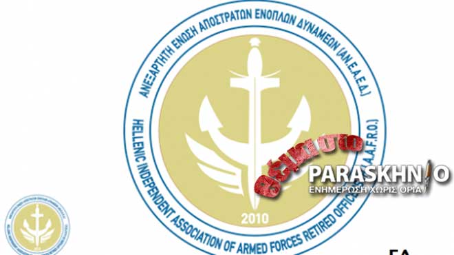 ΑΝΕΑΕΔ