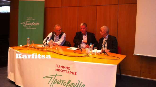 Γιάννης Μπουτάρης