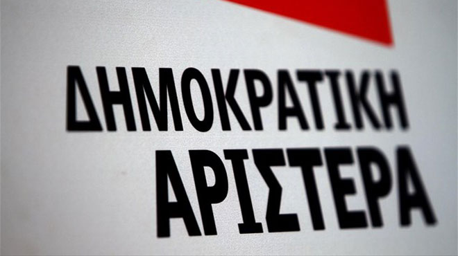 ΔΗΜΑΡ