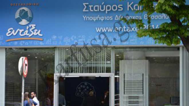 Εκλογικά κέντρα