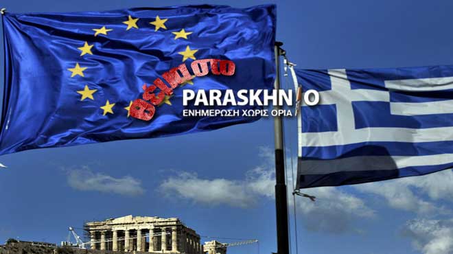 Ελλάδα