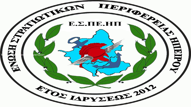 ΕΣΠΕΗΠ