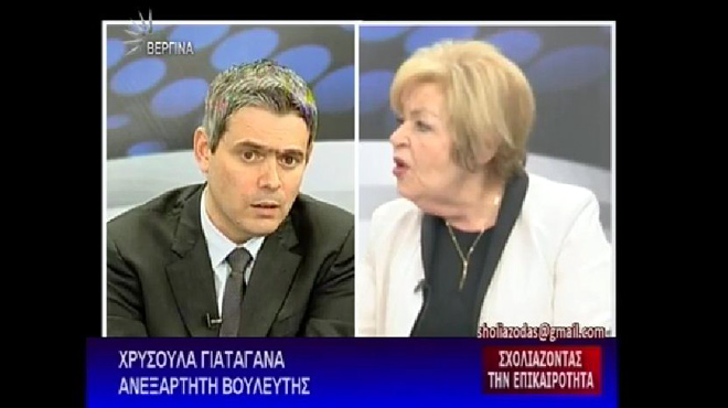 Χρυσούλα Γιαταγάνα