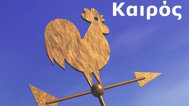 Καιρός
