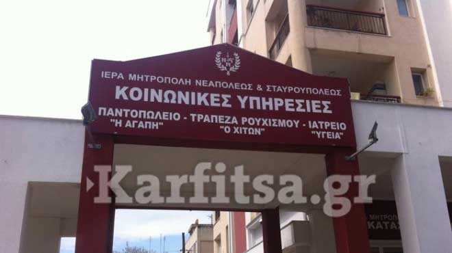 Κοινωνικές Υπηρεσίες