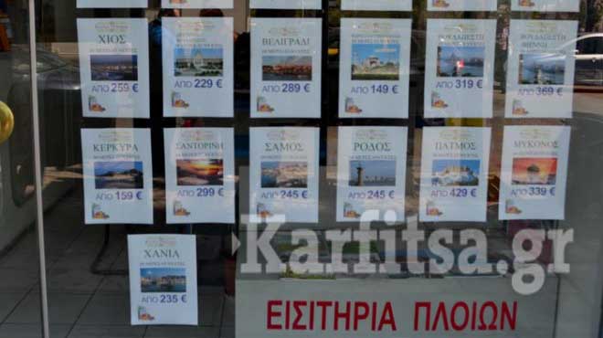 Καρφίτσα