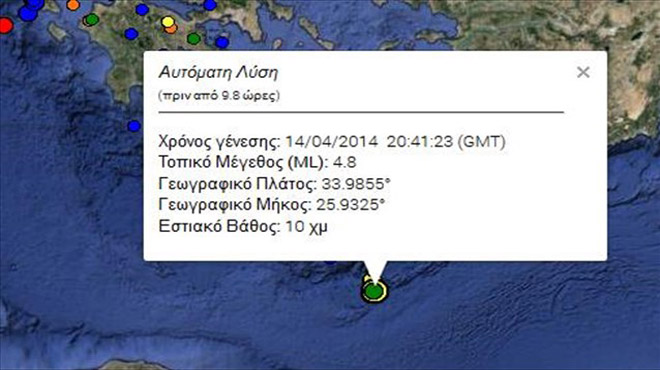 σεισμός στην Κρήτη