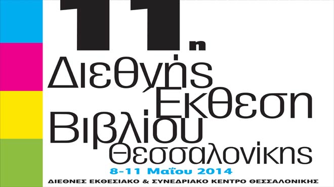 Εθνικό Κέντρο Βιβλίου