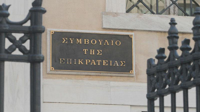 ΣτΕ