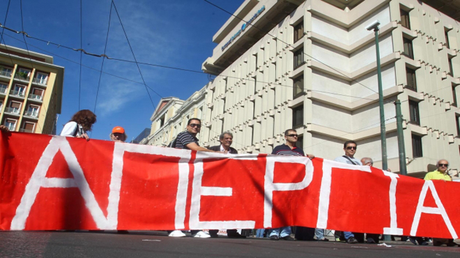 απεργία