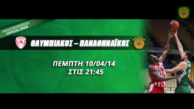 Ντέρμπι