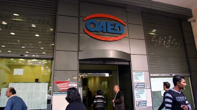 ΟΑΕΔ
