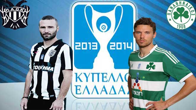 ΠΑΟΚ ΠΑΟ
