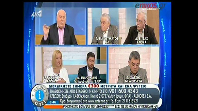 Παπαδάκης και Μακρή