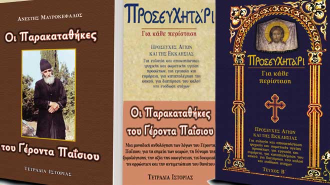 Ένθετα εφημερίδας Παρασκήνιο 5 Απριλίου
