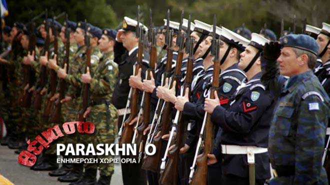 ένστολοι