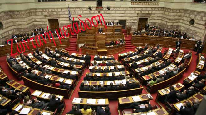 Βουλή