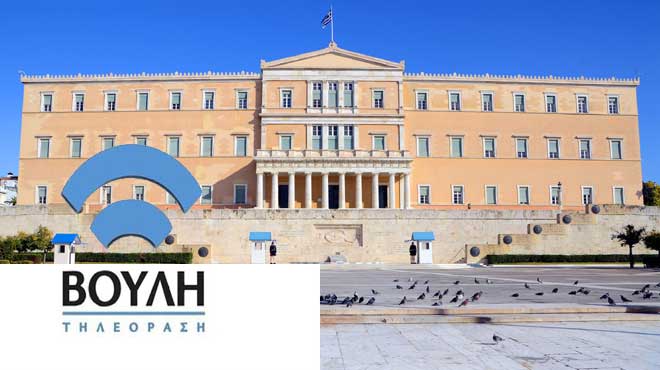 Βουλή