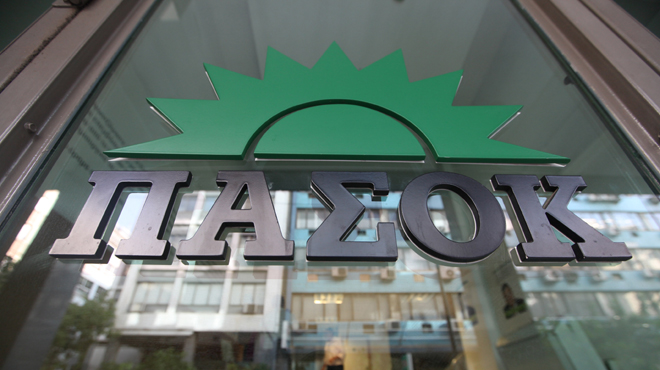 ΠΑΣΟΚ