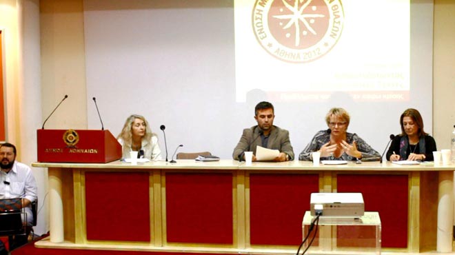 Ημερίδα ΕΜΚΕΘΙ