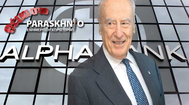 Τράπεζα