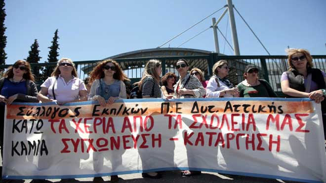 διαμαρτυρία καθηγητών