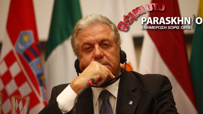 Δημήτρης Αβραμόπουλος